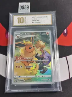 Flareon CSGC 002/008 Pokemon Chinese Card-Pyxis gold 10 - Image 1