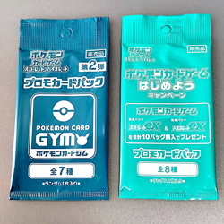 Scarlet & Violet GYM Promo Pack Vol.2 Pokemon Cards Sealed etc… 2packs - Image 1