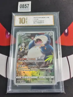Snorlax CSUC-010/012 Pokemon Card Chinese-Pyxis gold 10 - Image 1