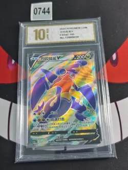 Garchomp V SR CS5aC-143/127 Pokemon Card Chinese -Pyxis gold 10 - Image 1