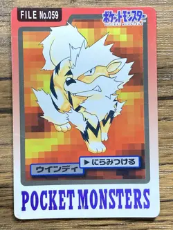 Pokemon Carddass Card Arcanine File No.59 Bandai Pocket Monsters 1997 Japan - Image 1