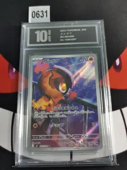 Charcadet AR 083/080 Inferno X M2 Pokemon Card Japanese-Pyxis 10 - Image 1