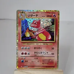 Charmeleon 002/032 Japanese Classic Collection Holo 2023 Pokemon Card - Image 1