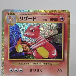 Charmeleon 002/032 Japanese Classic Collection Holo 2023 Pokemon Card - Image 2