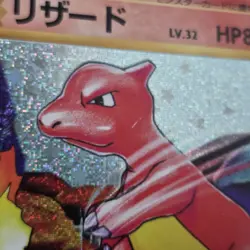 Charmeleon 002/032 Japanese Classic Collection Holo 2023 Pokemon Card - Image 5