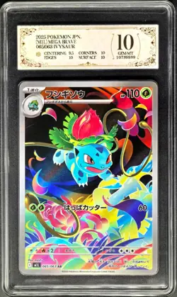 2025 Pokemon Cards JPN. I M1L Ivysaur AR 065/063 PCG 10 (SAME AS PSA 10) - Image 1