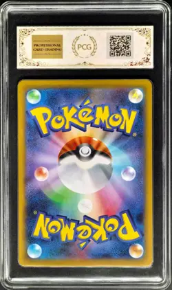 2025 Pokemon Cards JPN. I M1L Ivysaur AR 065/063 PCG 10 (SAME AS PSA 10) - Image 2