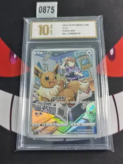 Eevee 007/008 - Chinese csGC - Pokemon Card-Pyxis gold 10 - Image 1