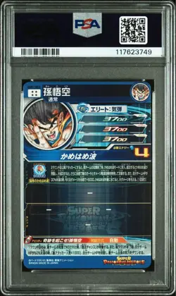 Son Goku Serial Ugm1-Sec4 Psa10 Dragon Ball Card - Image 2