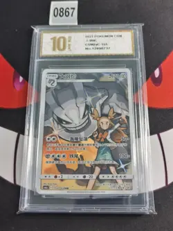 Steelix TCG S-Chinese Card Sun & Moon CSM2aC 155/150 CHR-Pyxis gold 10 - Image 1