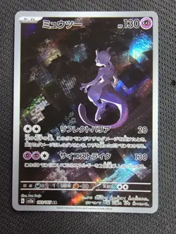 Mewtwo 183/165 Sv2a: Pokemon Card 151 Holo (Japanese) - Image 1