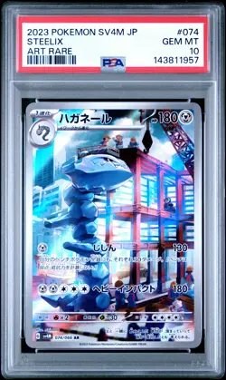 2023 POKEMON JAPANESE SV4M-FUTURE FLASH ART RARE #074 STEELIX PSA 10 - Image 1