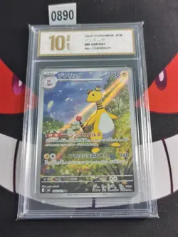 Pokemon Card Ampharos AR 088/083 M4 Ninja Spinner Japanese-Pyxis gold 10 - Image 1