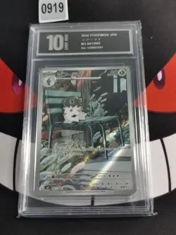 Spewpa 081/080 - Nihil Zero - Art Rare - JPN Pokemon TCG Card -Pyxis 10 - Image 1