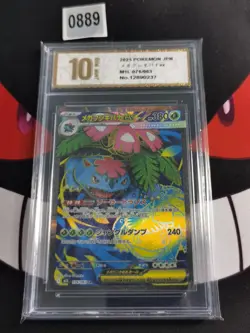 Mega Venusaur ex SR 076/063 M1L Mega Brave Pokemon Card Japanese -Pyxis gold 10 - Image 1