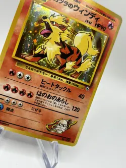 Blaine's Arcanine Holo: Pokemon Japanese Gym Challenge (LP w SWIRL!) - US SELLER - Image 2