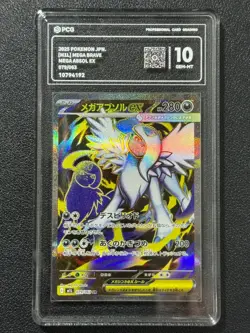 Pokemon PCG10 MEGA ABSOL EX M1L 079/063 SR 2025 Japanese - Image 1