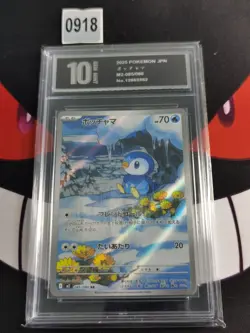 085-080-M2-B - Pokemon Card - Japanese - Piplup - AR-Pyxis 10 - Image 1