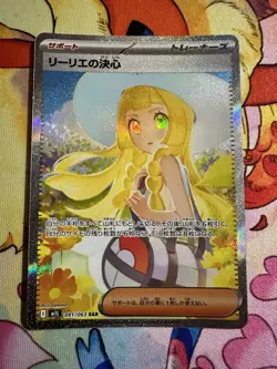 Lillie's Determination 091/063 Mega Brave Pokemon Card Japanese 2025 US SELLER - Image 1