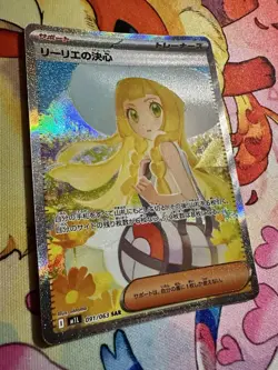 Lillie's Determination 091/063 Mega Brave Pokemon Card Japanese 2025 US SELLER - Image 2