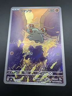 Phanpy AR 115/106 SV8 Super Electric Breaker - Pokemon Japanese - US Seller - NM - Image 4