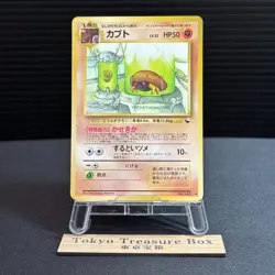Kabuto NO. 140 Glossy Uncommon Vending Series 2 Pokemon Japanese MP - Image 1