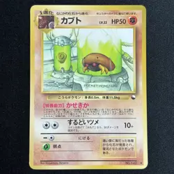 Kabuto NO. 140 Glossy Uncommon Vending Series 2 Pokemon Japanese MP - Image 2