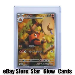 2025 Pokemon SV White Flare Japanese sv11W Pignite AR 097/086 Holo NM - Image 1