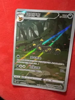 2025 Pokemon TCG S-Chinese Gem Pack CBB2C-06 15/15 Umbreon Espeon Alt Art Holo - Image 5