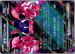 Pecharunt EX 039/064 Double Rare Night Wanderer Pokemon Japanese Holo Near Mint - Image 1