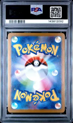 2025 POKEMON JAPANESE M1L-MEGA BRAVE ART RARE #067 VULPIX PSA 8 - Image 2