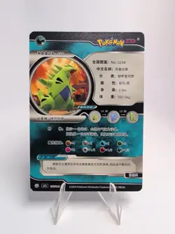 🔥 Tyranitar EX Pokemon Chinese ID Full Art Holo 077/180 🔥 - Image 2