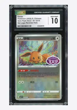 Pokemon CGC 10 GEM Eevee Set Logo Rev Holo 2025 01 12/15 Gem Pack Vol.2 S.CHN - Image 1