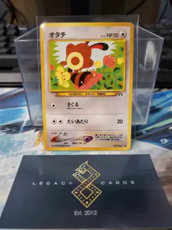 (JP) Sentret No. 161 - Neo Discovery Non-Holo Common - Pokemon TCG (LP) - Image 1