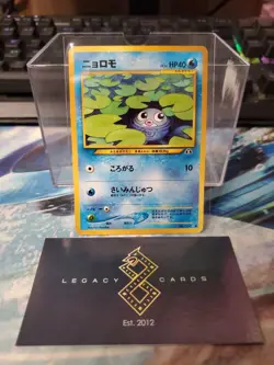 (Japanese) Poliwag No. 060 - Neo Discovery Common - Pokemon TCG (LP) - Image 1