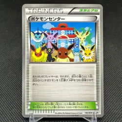 Pokemon Center 190/BW-P Promo Spiral Thunder 2012 Japanese Pokemon Card #3F53 - Image 1