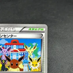 Pokemon Center 190/BW-P Promo Spiral Thunder 2012 Japanese Pokemon Card #3F53 - Image 3