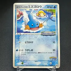 PokePark's Mudkip 048/PCG-P Promo Big Splash 2005 Japanese Pokemon Card #185A - Image 1