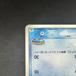 PokePark's Mudkip 048/PCG-P Promo Big Splash 2005 Japanese Pokemon Card #185A - Image 5