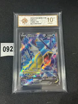2024 Gyarados V SR CS4bC-135/132 Pokemon Chinese Card Grade 10 - Image 1