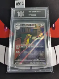 2025 Pokemon TCG Japanese Gumshoos M1L 075/063 AR Mega Brave -Pyxis 10 - Image 1