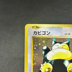 Snorlax 261/XY-P Promo Daiichi Pan September 2016 Japanese Pokemon Card #3F5C - Image 3