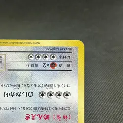 Snorlax 261/XY-P Promo Daiichi Pan September 2016 Japanese Pokemon Card #3F5C - Image 4