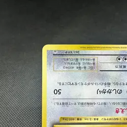 Snorlax 261/XY-P Promo Daiichi Pan September 2016 Japanese Pokemon Card #3F5C - Image 5