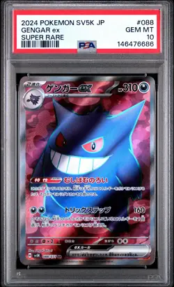 2024 POKEMON JAPANESE SV5K-WILD FORCE SUPER RARE #088 GENGAR EX PSA 10 - Image 1