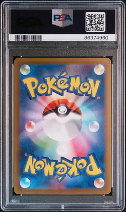 2023 POKEMON JAPANESE SV4A-SHINY TREASURE EX #349 CHARIZARD EX PSA 10 - Image 2