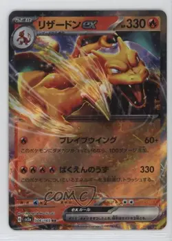 Charizard ex Japanese Pokemon Scarlet & Violet 151 sv2a #006 - Image 1