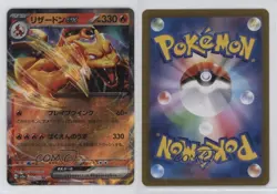 Charizard ex Japanese Pokemon Scarlet & Violet 151 sv2a #006 - Image 3