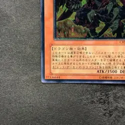 Red Dragon Archfiend / Assault Mode CRMS-JP004 Ultimate Rare YuGiOh 680 - Image 4