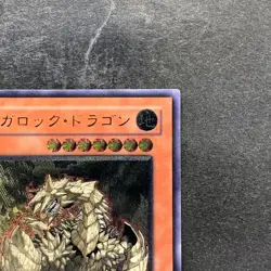 Megarock Dragon TLM-JP015 Ultimate Rare YuGiOh 680 - Image 3